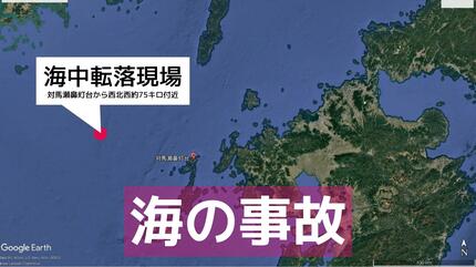 まき網漁の網船から男性1人海中転落 海保の捜索続く【長崎県佐世保市沖