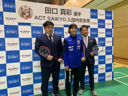 山口県に残りたい思い強かった」バドミントン・田口真彩選手 入団会見