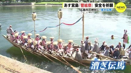 宮島の夏の伝統行事「管弦祭」 本番前に “漕ぎ伝馬” で安全を祈願 広島