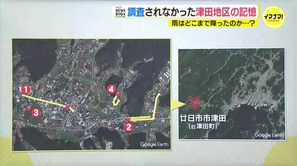 黒い雨」はどこまで降ったのか・・・？ 調査されなかった津田地区で語