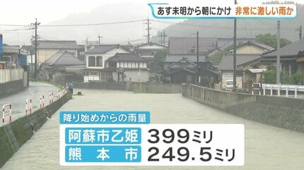 熊本の大雨情報】あす26日の未明から非常に激しい雨 降り始めからの