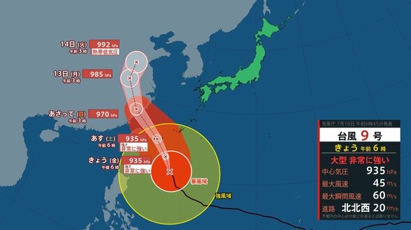 【台風9号】先島諸島に最接近へ…11日午前中、非常に強い勢力維持のまま　沖縄地方は暴風や高潮などに厳重警戒を【雨風シミュレーション】　|　富山のニュース｜天気・防災｜チューリップテレビ
