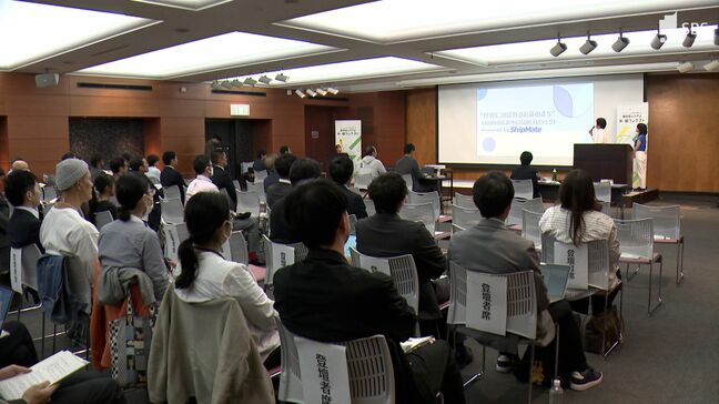社会課題の解決アイデア提案 スタートアップ企業など10社が静岡市に|TBS NEWS DIG