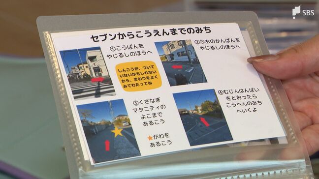 登下校中の“もしも”に備える「SOSファイル」 母親防災士が考案した“お守り”とは | 静岡のニュース | SBSNEWS | 静岡放送