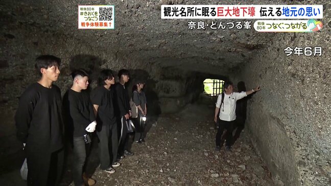 「生の戦争遺跡を見ていくことが大事」観光名所に眠る“旧陸軍秘密の地下壕”を語り継ぐ元教師　奈良・どんずる峯|TBS NEWS DIG