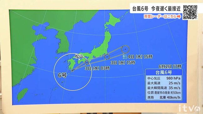 気象予報士が解説 台風6号 今後の進路・愛媛県内への影響は?|TBS NEWS DIG
