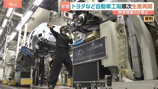 熊本地震の影響で停止 自動車メーカーの工場で生産再開に向けた動き進む トヨタ自動車・日産自動車・三菱自動車|TBS NEWS DIG