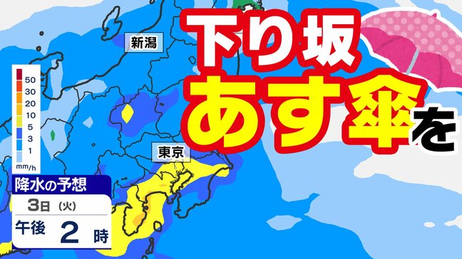【東京首都圏 雨はいつから?】3日(火)低気圧通過 神奈川では警報級の大雨のおそれ 関東地方の梅雨入りは?【雨のシミュレーション3日(火)/16日間予報】東京・神奈川・埼玉・千葉・群馬・栃木・茨城|TBS NEWS DIG