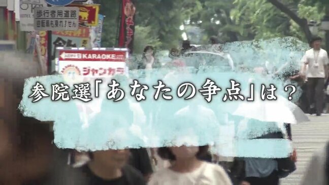 熊本県民に聞く「あなたの争点は？」最も関心があったのは…【参議院選挙2025】|TBS NEWS DIG