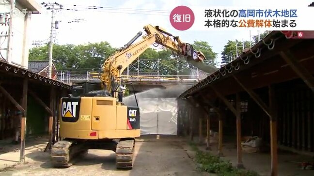 液状化被害の伏木地区で本格的な公費解体 まもなく地震から7か月で高岡市「今後いっそう加速を」|TBS NEWS DIG