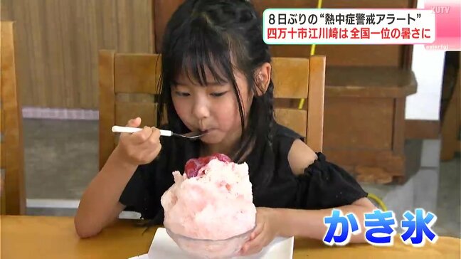 8日ぶりの“熱中症警戒アラート” 四万十市江川崎は全国一位の暑さに 15日も続く見込み|TBS NEWS DIG