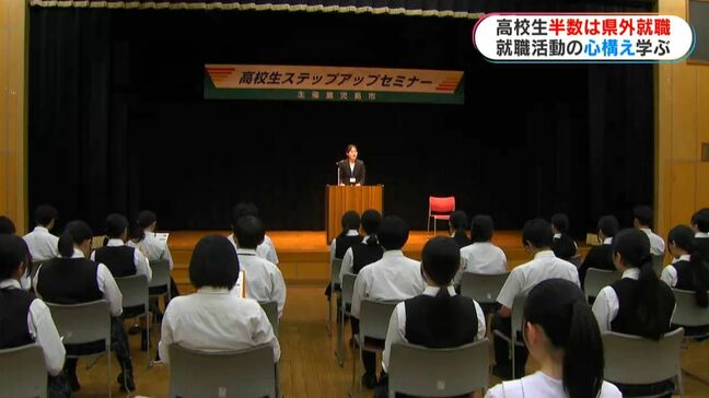 売り手市場で内定率99% 「なぜ働くのか」高校生が就職活動について学ぶセミナー|TBS NEWS DIG