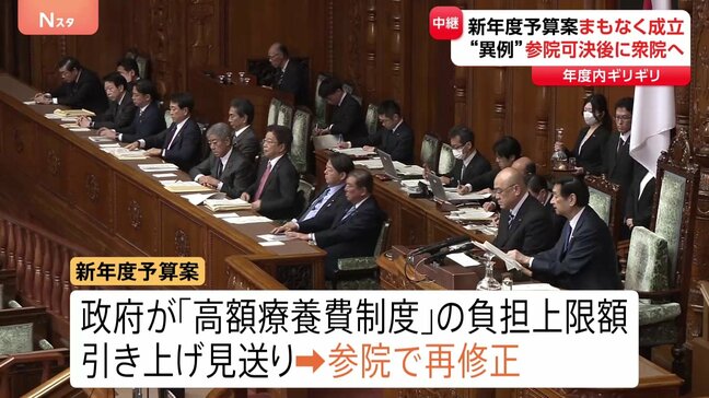 「新年度予算案」参議院本会議で可決　この後、衆議院に戻される“極めて異例の展開”で成立へ|TBS NEWS DIG
