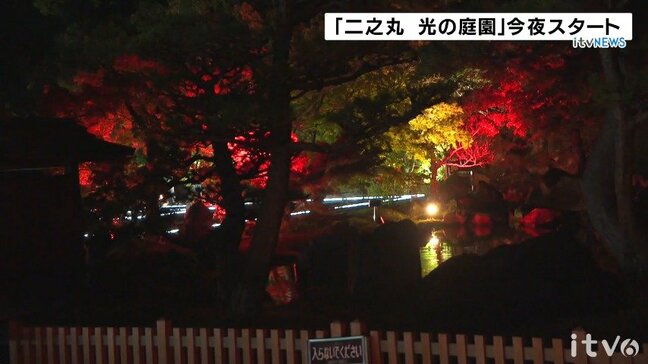 モミジが色づき始めた松山城二之丸史跡庭園 ライトアップイベント始まる|TBS NEWS DIG