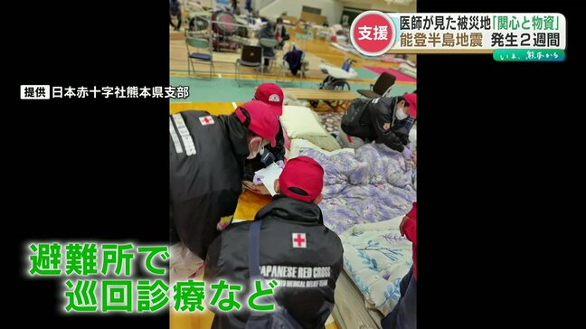 『衛生資材の不足』日赤の医師が現地で感じた被災地の現状 清潔な「水」の必要性【能登半島地震】|TBS NEWS DIG