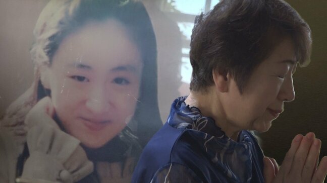 「本当にお母さん悔しいです…寂しいし、悲しいです」30年前 21歳だった最愛の娘は男に包丁で17か所刺され亡くなった 母の消えることのない「娘との思い出」と「事件の記憶」 平穏な生活に戻るために…|TBS NEWS DIG