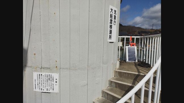岩手・大船渡市の検潮所　山林火災による停電で一時“津波観測ストップ”　太陽光パネル利用し午後には観測再開　警報などの発表に影響なし　気象庁|TBS NEWS DIG