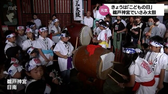 こどもの日　郷土芸能の「いさみ太鼓」の奉納・しょうぶ湯など宮崎県内各地でイベント|TBS NEWS DIG