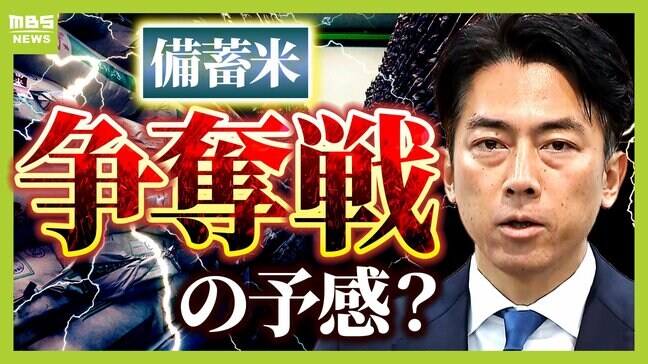 【2000円台が店頭に】古古古米が対象の米穀店からは疑問の声「残り物を回されているみたいな...」 “随意契約米”登場でコメ価格動くか【備蓄米】|TBS NEWS DIG