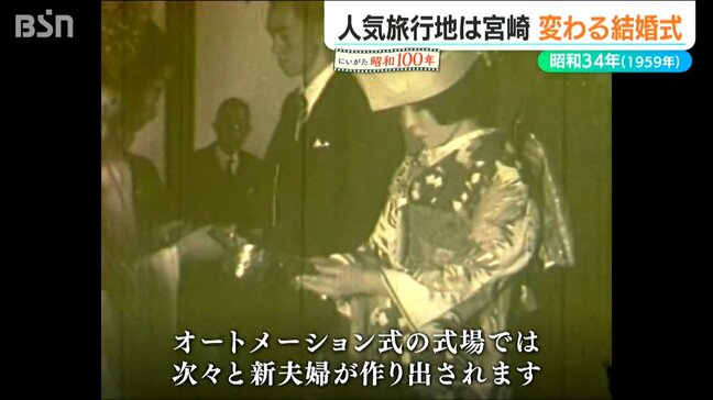 かつて新婚旅行の“定番”は宮崎 バブル期にはゴンドラに乗った『ハデ婚』も【にいがた #昭和100年】|TBS NEWS DIG