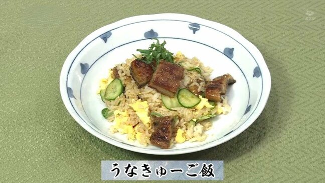 きゅうりと寿司酢でさっぱり「うなきゅーご飯」簡単レシピ【わっちtheキッチン】|TBS NEWS DIG