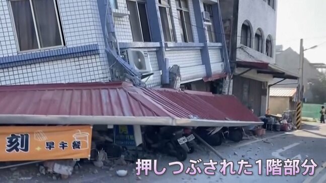 「下から突き上げてすぐ横揺れが」台湾で震度6強　沖縄でも一時「津波警報」 羽田空港は欠航に“引き返し”で混乱|TBS NEWS DIG