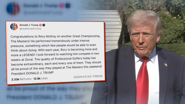 トランプ大統領「レジェンドになりつつある」マスターズ連覇のマキロイ選手を祝福|TBS NEWS DIG