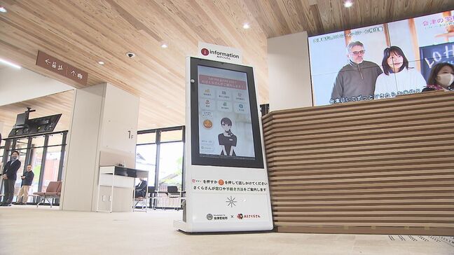 総合案内にAI導入、5か国語に対応 会津若松市役所の新庁舎で業務開始 福島|TBS NEWS DIG
