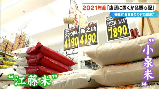 ｢入荷するのか…｣中小スーパーや街の米店が悩む｢古古米｣･｢古古古米｣ 味に不安の声も…新米の季節を前に｢最低の購入10トン｣の高いハードル　|TBS NEWS DIG