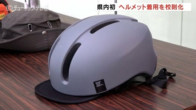 悲劇を繰り返さないために・・・県内初ヘルメット着用校則化の不二越工業高校が「自転車安全利用推進校」に認定　【富山】|TBS NEWS DIG