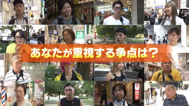 【参議院選挙】「飯食うだけでいっぱいいっぱい」街から"物価高対策"求める声 一方で「投票しても変わるイメージない...むしろ悪化している」という本音も あなたが重視する争点は?|TBS NEWS DIG