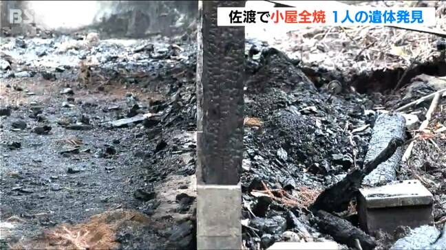 小屋が全焼する火事で焼け跡から1人の遺体　小屋所有の92歳男性と連絡取れず　新潟・佐渡市|TBS NEWS DIG