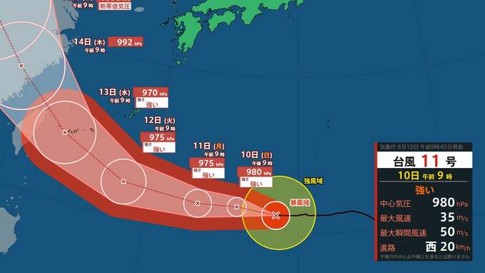 強い台風11号…日本の南を時速20キロで西へ　15日には熱帯低気圧に変わる見込み【雨風シミュレーション】　|　富山のニュース｜天気・防災｜チューリップテレビ