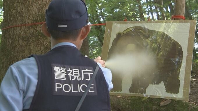 「森あるところにはクマがいる」警察官らがクマ撃退スプレーを使った訓練　警視庁青梅署|TBS NEWS DIG