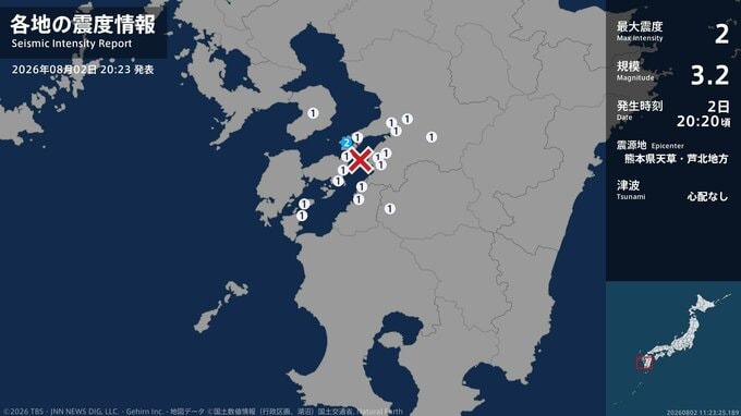 熊本県で最大震度2の地震　熊本県・上天草市|TBS NEWS DIG