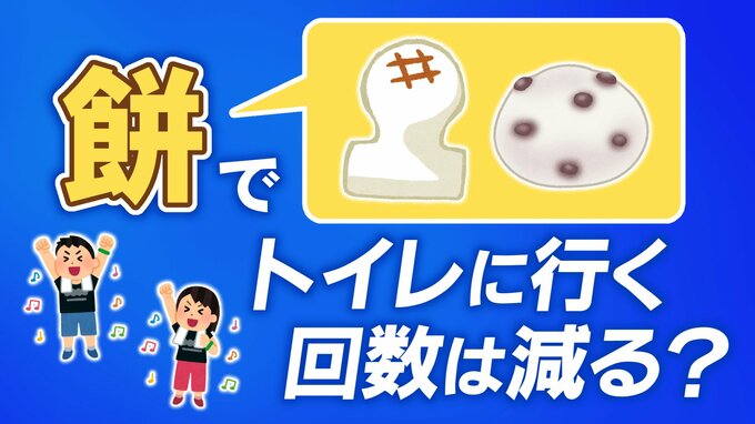 長時間の「推し事」に強い味方　尿意を気にせず没頭できる開演前の〝一口〟習慣|TBS NEWS DIG