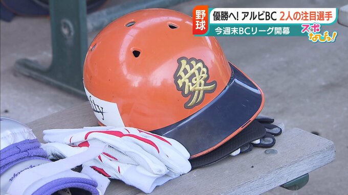原田健太投手と藤原大智選手　新潟アルビレックスBCで“ＮＰＢを目指す”2人　|　新潟のニュース・天気｜BSN NEWS｜BSN新潟放送