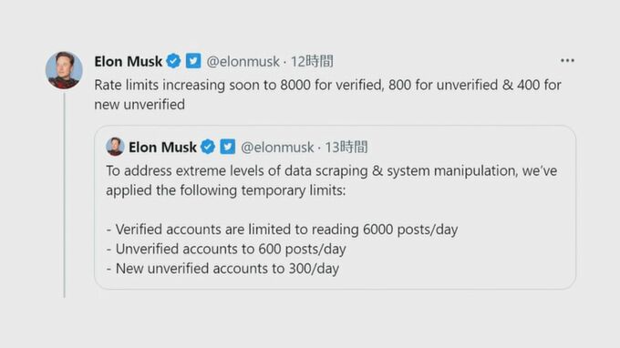 ツイッター「投稿閲覧回数を一時的に制限」イーロン・マスク氏|TBS NEWS DIG