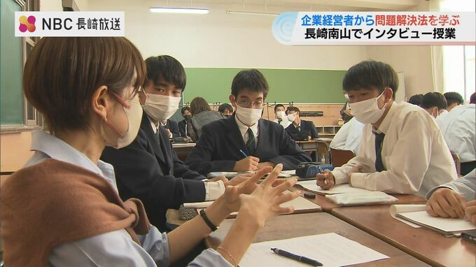 「廃棄されそうな商品を配ることができますか？」ジェンダーや食品ロスへの取り組みなど 高校生が企業にインタビュー【長崎】　|　長崎のニュース | 天気 | NBC長崎放送