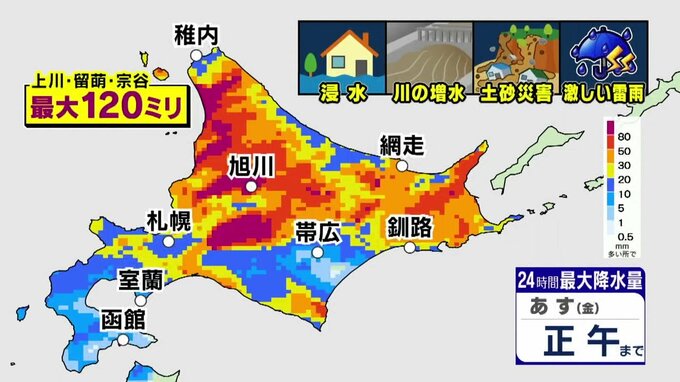 24時間最大降水量（28日正午まで）