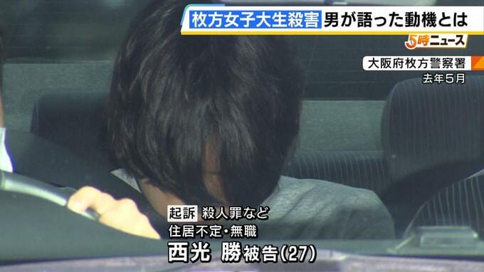 「被害者が思い描いていた僕で終わらせたかった」交際中の女子大学生を殺害した罪に問われた男　検察側は「犯行動機はきわめて身勝手」と懲役２２年を求刑　|TBS NEWS DIG