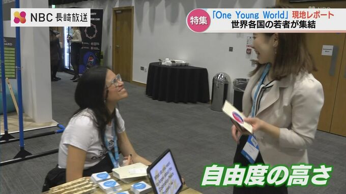 若者版“ダボス会議”「 One Young World（ワン ヤング ワールド）」久富美海アナウンサーが北アイルランドのベルファストで現地取材|TBS NEWS DIG