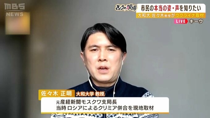【解説】体感…キーウ朝6時着弾の恐怖「ロシアは朝打ち込んで恐怖に陥れようとしている」ウクライナ現地から緊迫の報告　佐々木正明・大和大学教授|TBS NEWS DIG