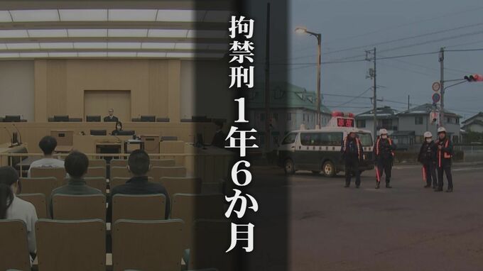 横断歩道で小学生をはね死亡させた元トラック運転手の男に判決　拘禁刑2年6か月の求刑に対し、司法の判断は？「いわゆる交通三悪や轢逃げを伴わない被害者1名の過失運転致死の事案の中で、相当重い部類に属するもの」【判決詳報・後編】|TBS NEWS DIG