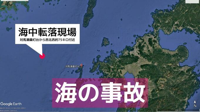まき網漁の網船から男性1人海中転落　海保の捜索続く【長崎県佐世保市沖】　|　長崎のニュース | 天気 | NBC長崎放送
