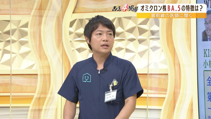 “最も感染力が強い”新型コロナオミクロン亜種「BA．5」症状の特徴は？「BA.1」と比べ『味覚・嗅覚異常』を訴える患者が多い？最前線の医師が解説|TBS NEWS DIG