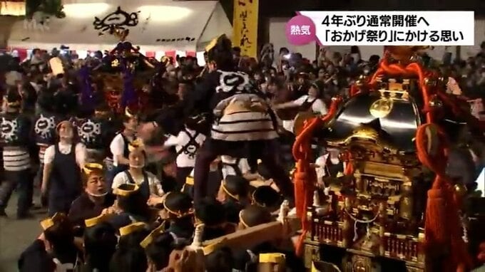 夏の風物詩復活!　4年ぶりの通常開催へ　都城市「おかげ祭り」にかける思い　|　MRTニュース ｜ ＭＲＴ宮崎放送