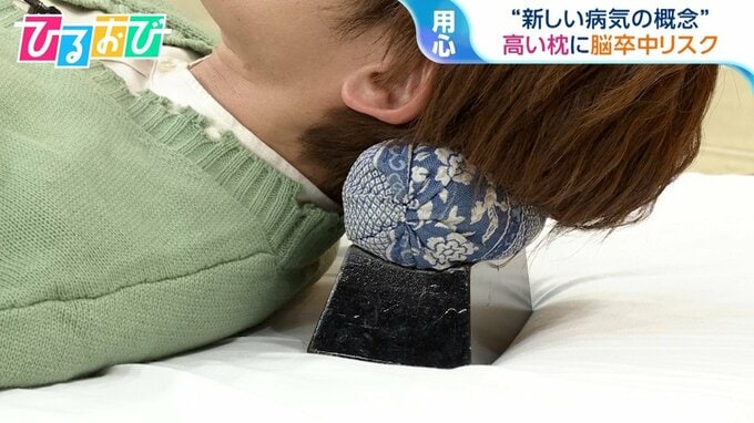 「高すぎる枕」は脳卒中になりやすい？“殿様枕症候群” スマホしながら寝る人も要注意【ひるおび】|TBS NEWS DIG