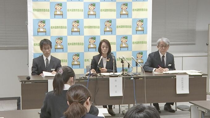 「いじめの重大事態」として調査　栃木県・県立高校生徒の暴力動画拡散問題　県教育委員会が会見|TBS NEWS DIG