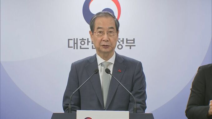 韓国・ユン大統領の権限停止で職務を代行する韓悳洙首相が談話発表「韓米日の信頼維持に最善を尽くす」|TBS NEWS DIG